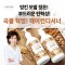 이금희아토밥 곡물헤어컨디셔너 이금희피부과학